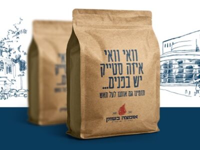 קיטו קיט - אומצה בשוק