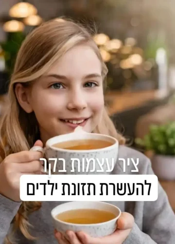 העשרת תזונת ילדים – עם ציר עצמות בקר