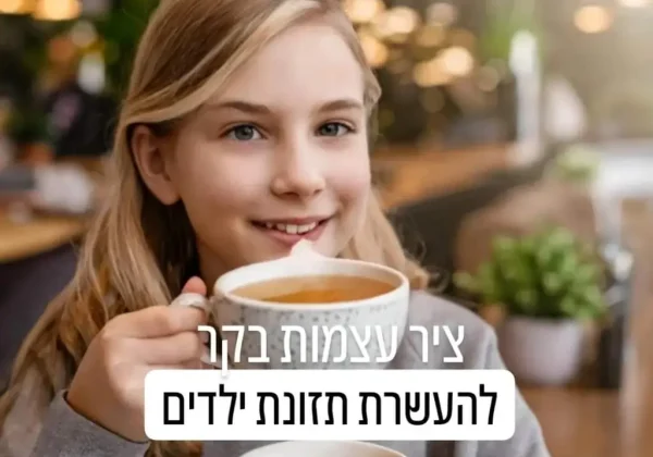 העשרת תזונת ילדים – עם ציר עצמות בקר